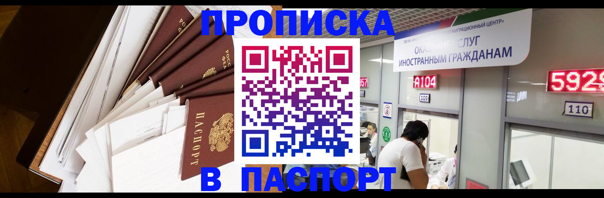 временная регистрация купить в Завитинске