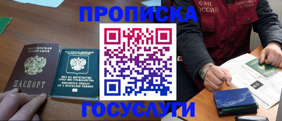 временная регистрация госуслуги в Завитинске